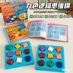 九色思维定位棋益智亲子互动桌面早教玩具逻辑思维游戏幼儿园教具
