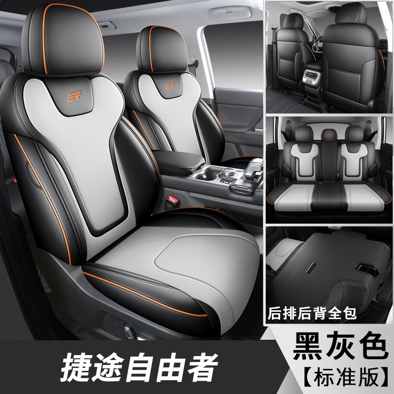 Traveler Dedicated Seat – Universal Modelə uyğun (Original) oturacaq örtükləri - black-gray-standard-full-set-dedicated-for-jetour-traveler-jetour-traveler