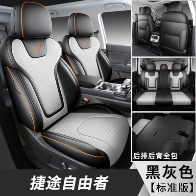 the Car, Original Car Seat – Modelə uyğun (Original) oturacaq örtükləri - charcoal-gray-standard-edition-full-coverage-front-and-rear-seats-specifically-for-jietu-freedom-jietu-free-man