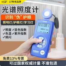 ����LS330�����նȼ�/����Ǹ߾��ȹ��նȲ����ǹ��׼����ɫ�²�