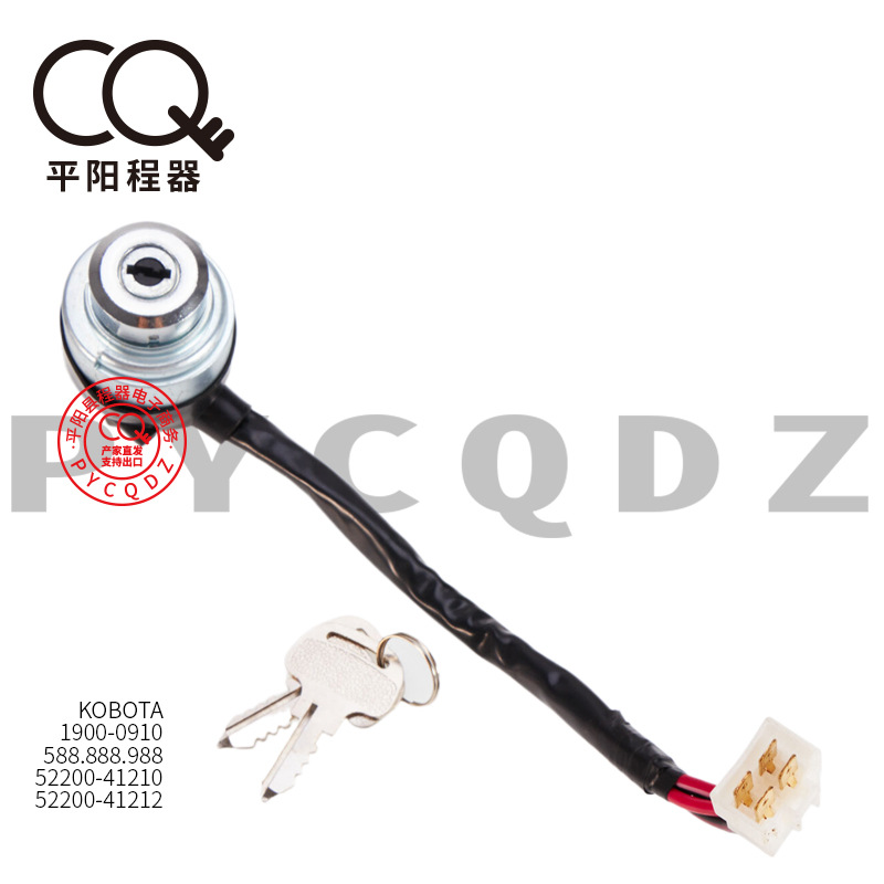 Suitable for Kubota Tractor Ignition Switch 588 988 52200-41212 52200-41210