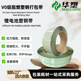 打包带;全自动打包机;包装制品配件