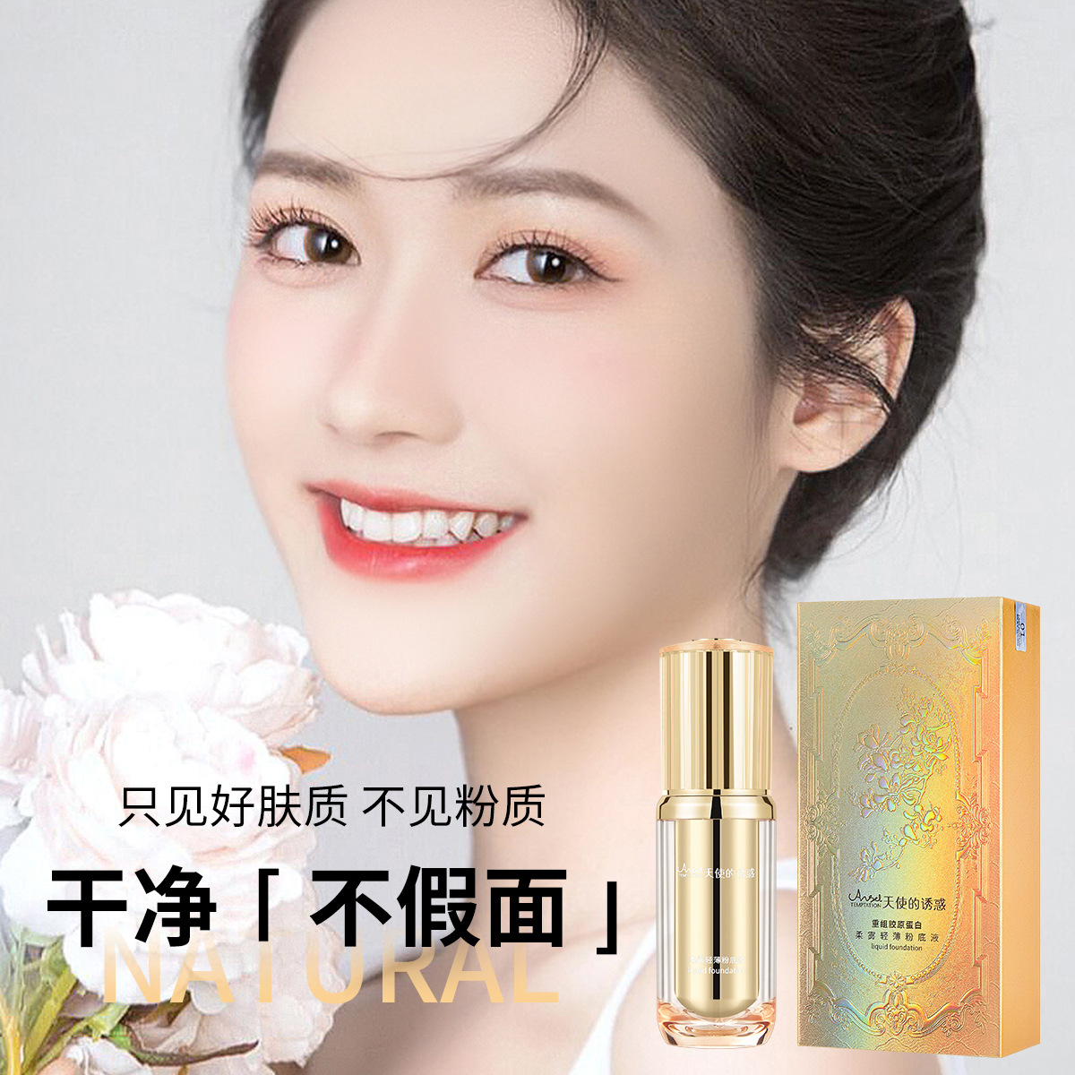 AGAG suave niebla líquido de base ligero, opacificante anti sudor duradero, sensación de desnudez sin quitar el maquillaje, transparente, brillante, maquillaje de mantenimiento, maquillaje de base para la piel.