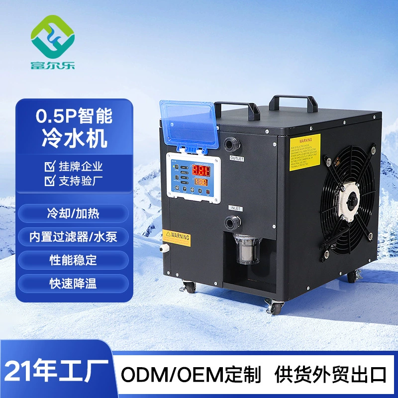 Трансграничный хит продаж, энергосберегающий бесшумный холодильник с большим экраном, спортивная реабилитационная ванна со льдом, ведро с поддержкой охлаждающей машины для воды