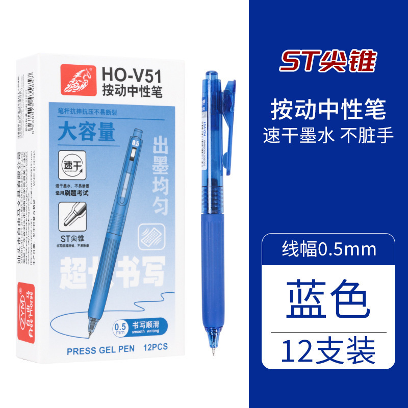 プレスペン学生筆記ペン宿題アーティファクトペン ST プレスプラスチック黒ペン試験ゲルペン透明文具|undefined