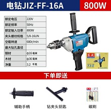 东成手电钻  飞机钻J1Z-FF03-13B/FF-16A 08-13电钻大功率