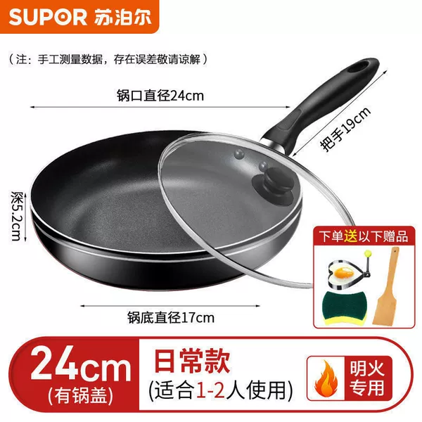 24cm black gas open flame special + cover