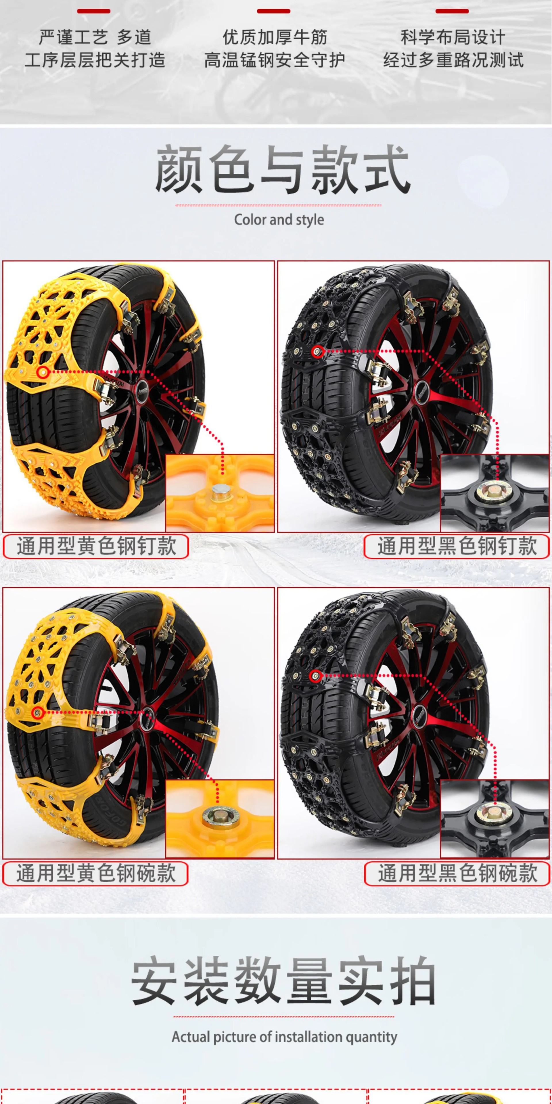 Factory Direct Sale Anti-Skid Chains for Cars, Anti-Skid for Sedans, Snow, Off-Road, Suv, Mud, Non-Damaging to Tires, Universal Anti-Skid Tool