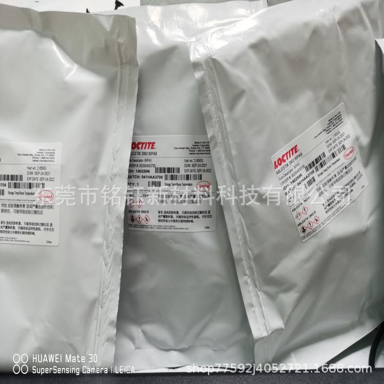 汉高乐泰2902导电灌封胶 电子级 食品级可选 密封 室温固化