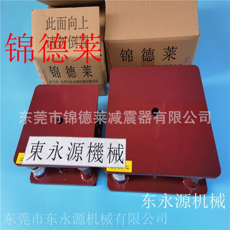 三次元隔震垫 锦德莱防震脚 塑胶业振动盘减震脚选JEDLA