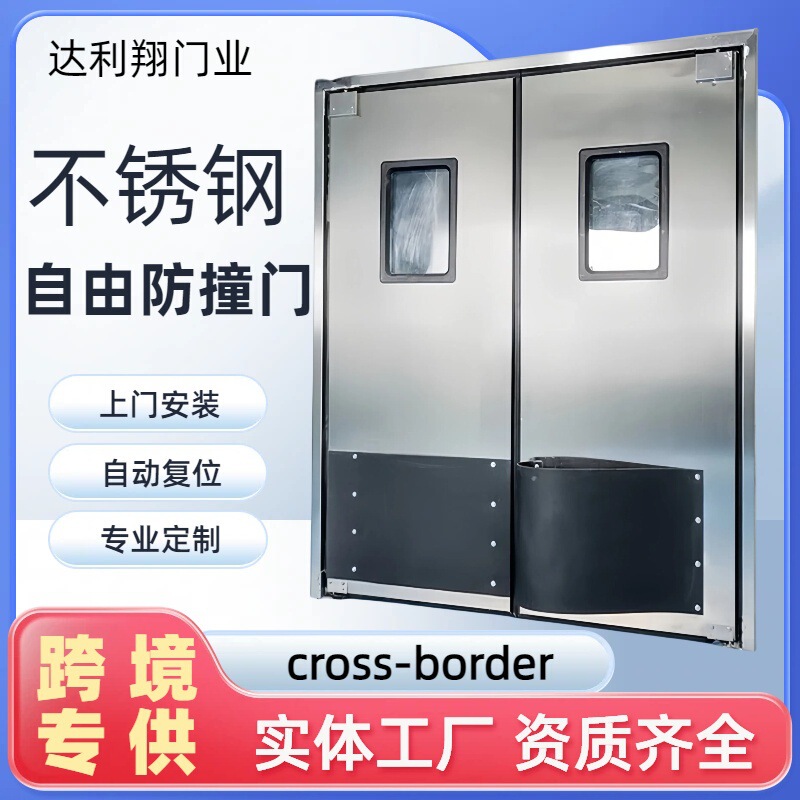304 Stainless Steel Free-Motion Anti-Collision Door for Logistics Warehouses, Food Factories, Kitchens, Pe Buffer Door, Automatic Reset Anti-Collision Door
