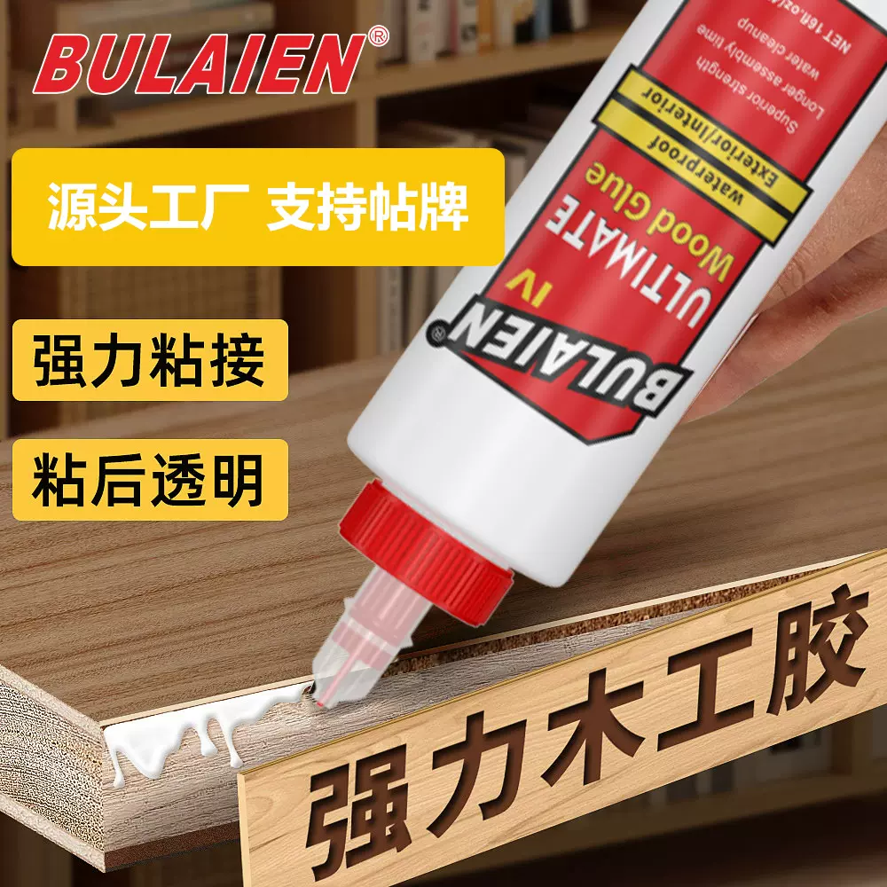 家具木头实木用的木胶速干木工胶木工专用胶强力快干粘木