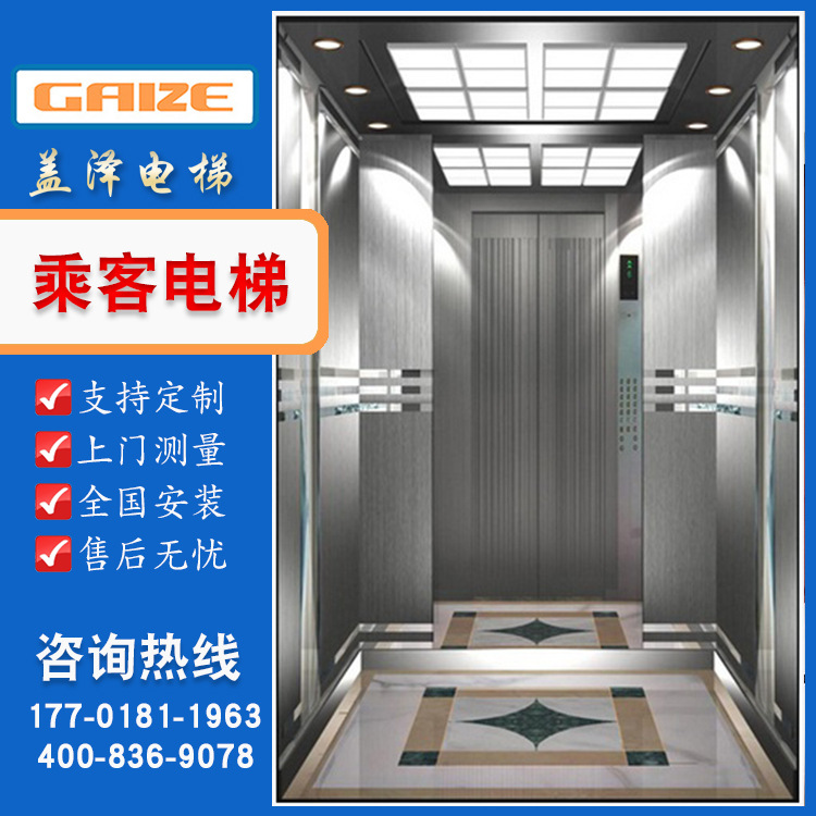 乘客电梯 别墅观光精选 小型家用 2-6层适用 上门安装