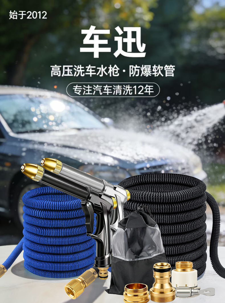 High-Pressure Car Wash Water Gun Hose for Washing Cars, Household Tap Water Telescopic Soft Hose, Durable Cleaning Tool for Cars