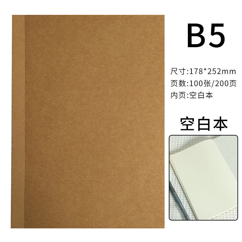 B5 [공백] 여분의 두꺼운 200 페이지/책