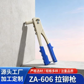 手动拉铆枪