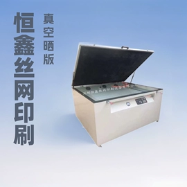 绷网机;其他印前处理;晒版机