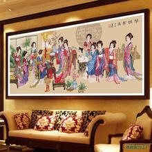 十二金钗十字绣琴棋书画2024新款客厅线绣红楼群芳图十八美女人