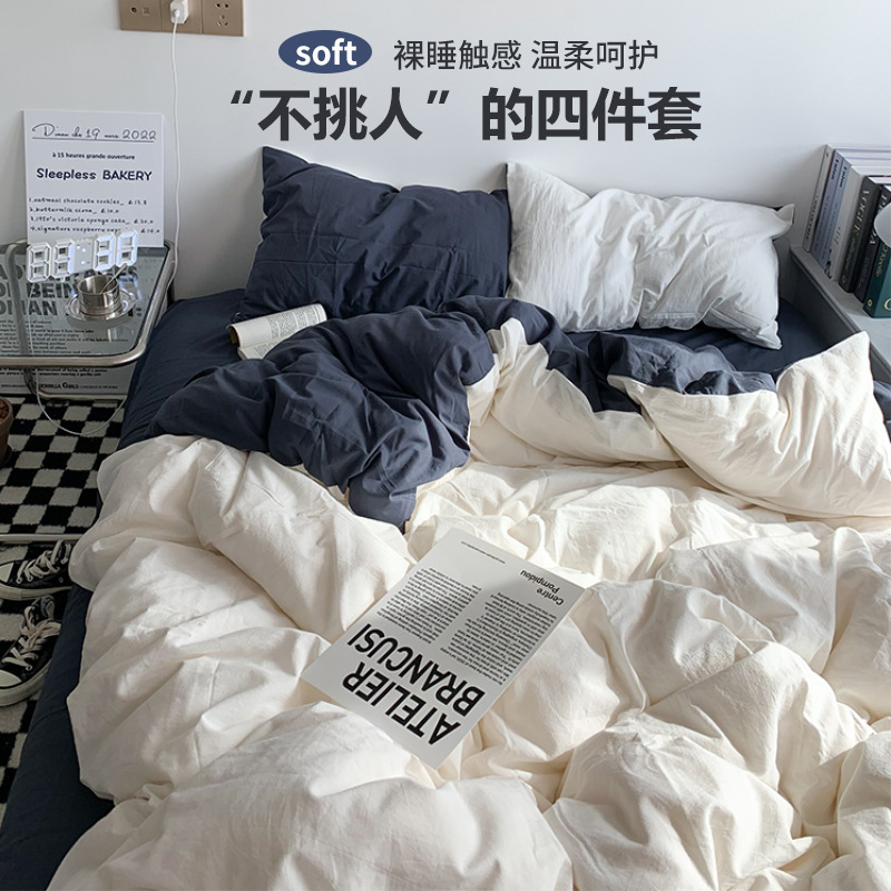 纯色简约四件套磨毛被套ins风被罩宿舍夏季水洗棉床上用品三件套|undefined