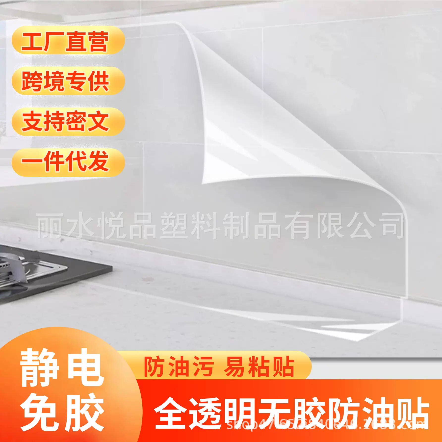 跨境厨房防油贴纸耐高温防脏防水静电墙面保护膜灶台墙面静电贴纸