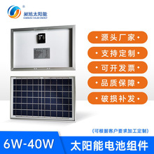 廠家定制款太陽能板可充電光伏板組件鋁框多晶單晶硅電池片10w6v