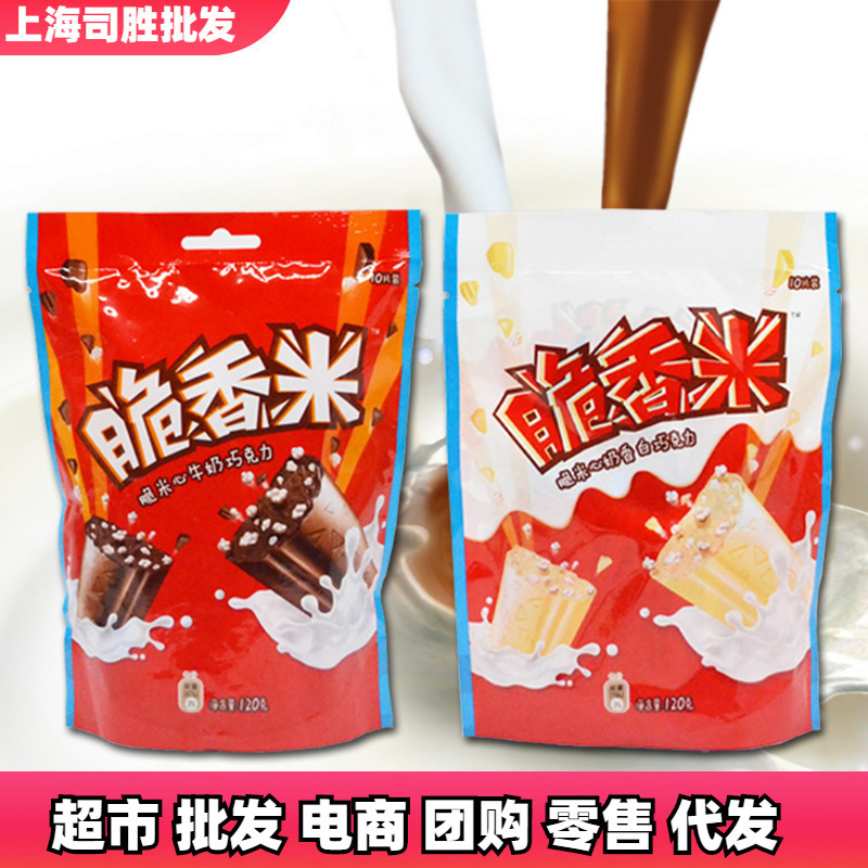 Crispy Rice Crispy Rice Heart Milk Chocolate Milk White 120g Leisure Snacks to Send Girlfriend Valentine's Day Gifts Crispy Rice Crispy Rice Heart Milk Chocolate Milk White 120g Leisure Snacks to Send Girlfriend Valentine's Day Gifts