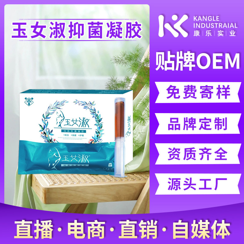 Yu Niu Shu Gynecological Gel for Women's Private Parts Antibacterial Moisturizing Care Gel Source Manufacturer Oem