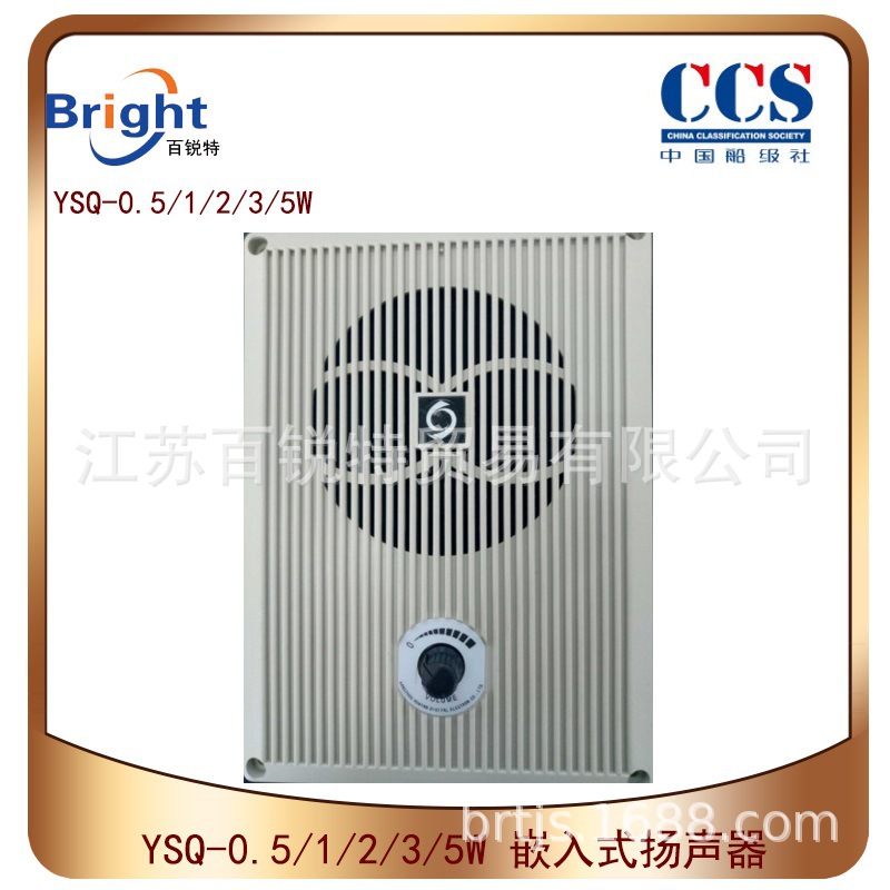 华雁船用嵌入式扬声器 YSQ-2W扬声器 YSQ-0.5/1/2/3/5W