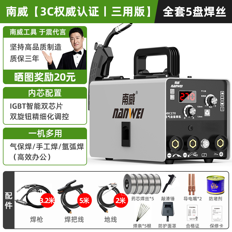 Nanwei tres usos sin gas soldador de soldadura de arc de argón conjunto completo soldador de soldadura de soldadura de tecnología negra soldador inteligente