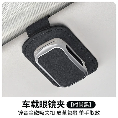 Car Glasses Clip/Bill Clip car eyewear case, card holder - 2607-black