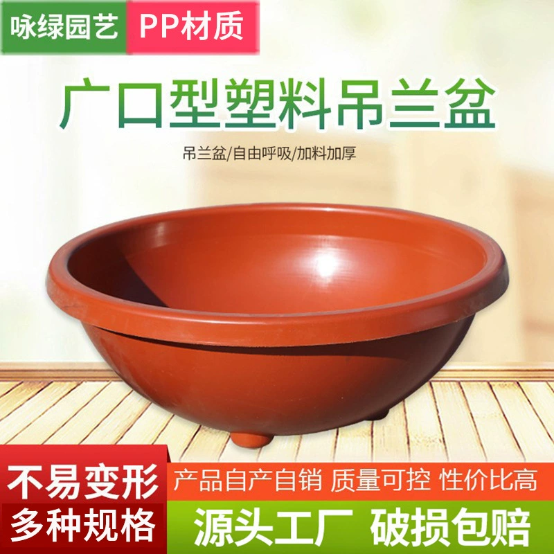 Пластиковый цветочный горшок с широким горлом оптовая продажа с фабрики Бассейн Diaolan Бассейн с зеленой розой утолщенный цветочный горшок большого диаметра садоводство и посадка Бассейн