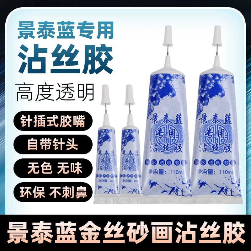 Шелковая эмалевая роспись diy липкий клей прозрачный перегородчатый рисунок клейкий клей ювелирных изделий B7000 Пекин золотые шины