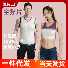 秋冬男女保暖背心百分百绵羊毛无痕马甲贴片打底上衣磨毛加绒加厚