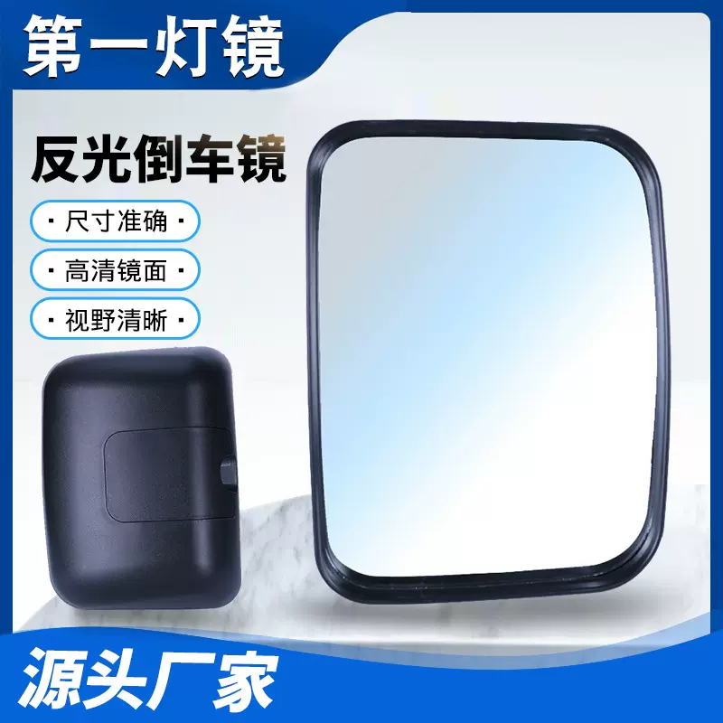 厂家批发HX-789汽车辅助镜适用于新款日野700重型车 倒车镜后视镜