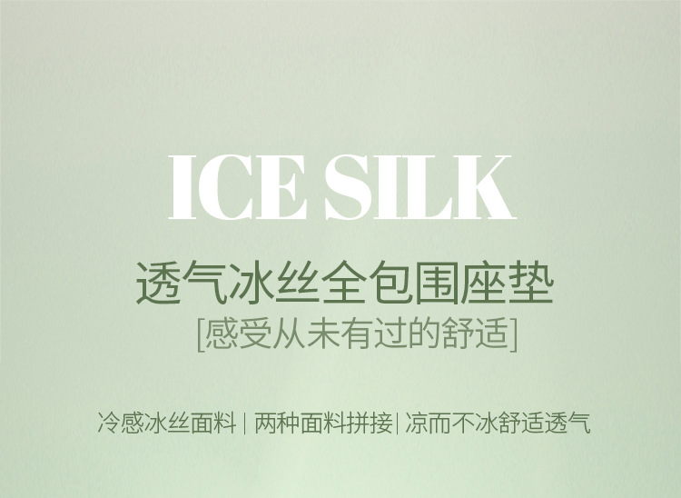 Car Seat Cover for All Seasons, Summer Ice Silk Breathable Car Seat Cover, Popular Full-Coverage Seat Cushion, Wholesale