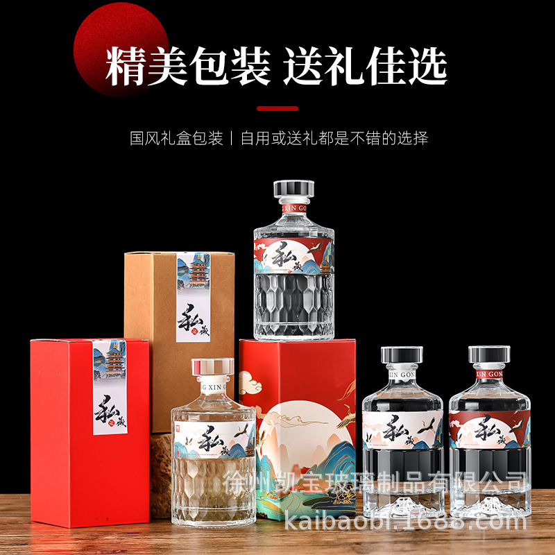 现货批发玻璃白酒瓶透明空酒瓶500ml高端加厚分装瓶无铅喜宴白酒