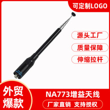 �ֳ֌��v�CNA-773��s���U�����쾀UV�p������������̖NA773�쾀