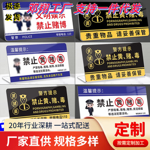 Hotel Prohibition of Yellow Gambling and Drug Logo Signs Creative Special Acrylic Chess and Card Room Leisure Entertainment Gambling Hotel III
