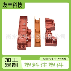 其他塑胶零件;工农业塑料;塑料件