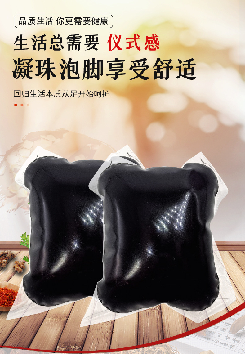 散裝泡腳珠