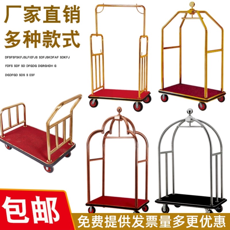 酒店大堂行李车轮推车金属支架玫瑰金拖车大号搬运展厅工作
