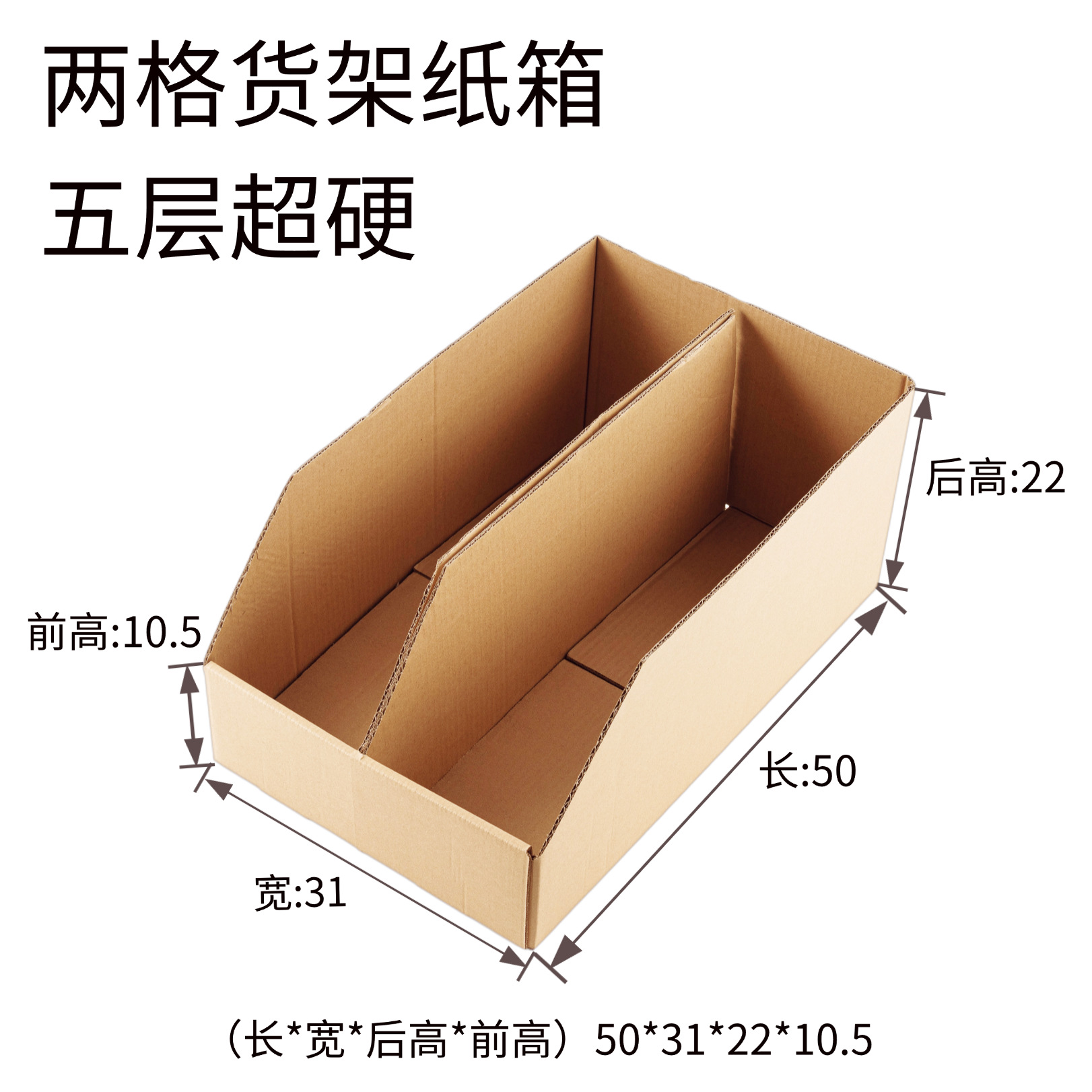 棚箱現物五層特硬電商倉庫位置箱部品収納箱倉庫斜口分類紙箱