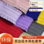 高弹力弹力双边加厚裙子