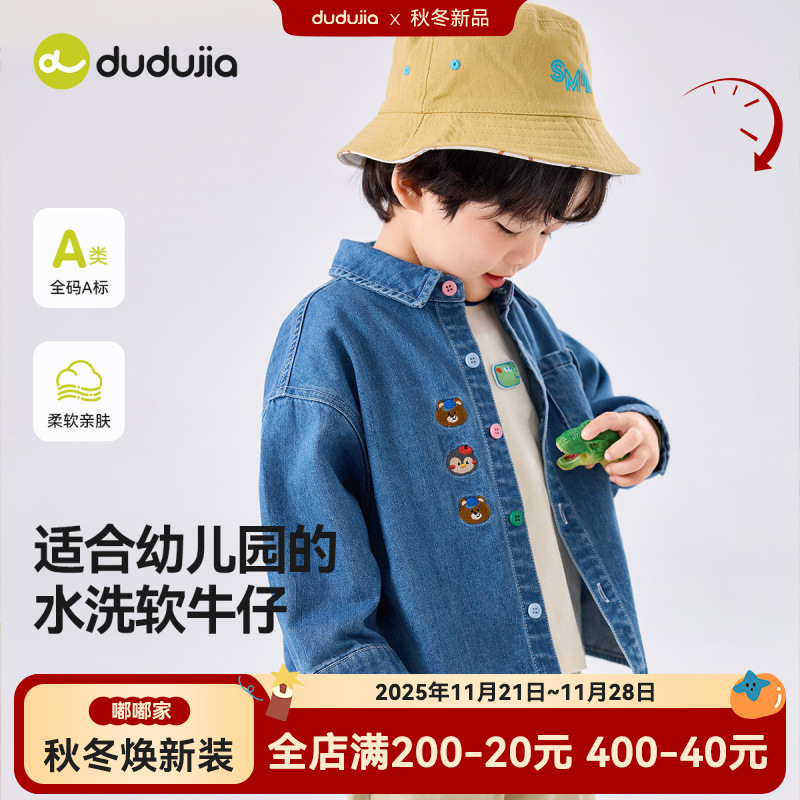 【卡通刺绣】嘟嘟家儿童牛仔外套秋装男童衬衫秋季女童衬衣童装潮