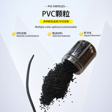 聚氯乙烯塑料颗粒软质pvc电线电缆原料软管环保注塑级塑料颗粒
