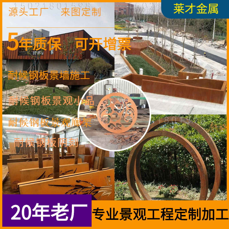 耐候钢板景观工程焊接安装加工钢结构09CuPCrNi-A耐候板景墙工程