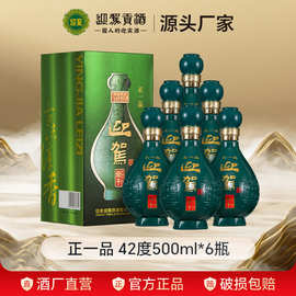 【酒厂直营】迎驾贡酒 浓香白酒 正一品罍子整箱 42度500mL*6瓶