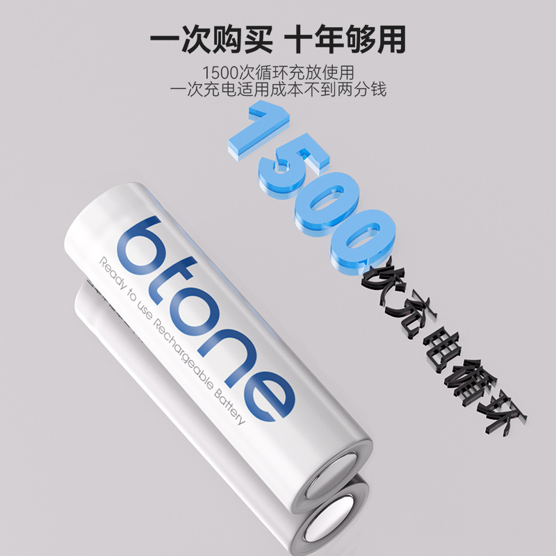 1.5V可充电锂电池充电仓type--c智能快充5号电池多槽充电盒充电器|undefined