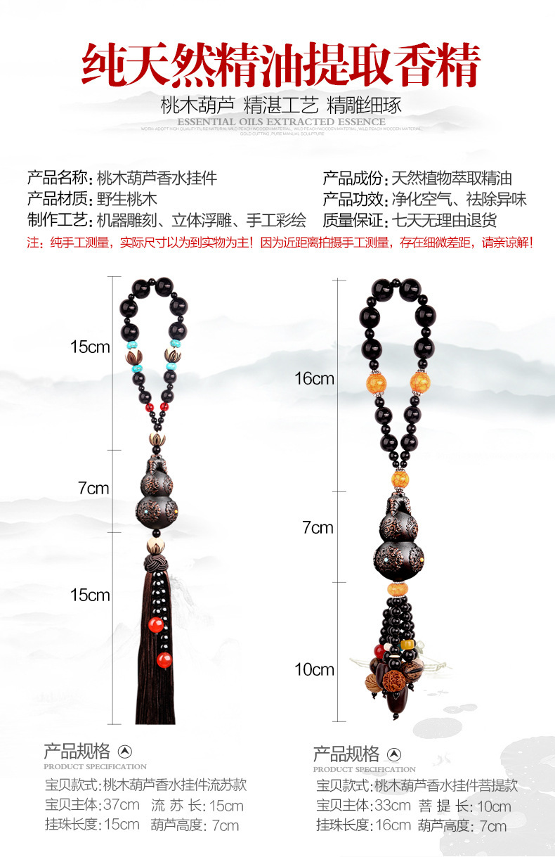 Car Pendant Peach Wood Safety Gourd Car Interior Hanging Ornament Rearview Mirror Decoration for Men High-End Long-Lasting Fragrance Perfume