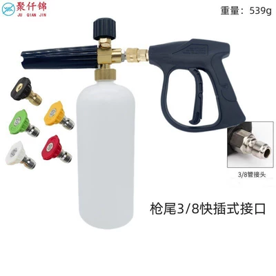 foam pot 1/4 quick-connect spray, High pressure car wash water gun - b3-quick-connect-short-gun-38-interface-1l-foam-pot-5-color-nozzles